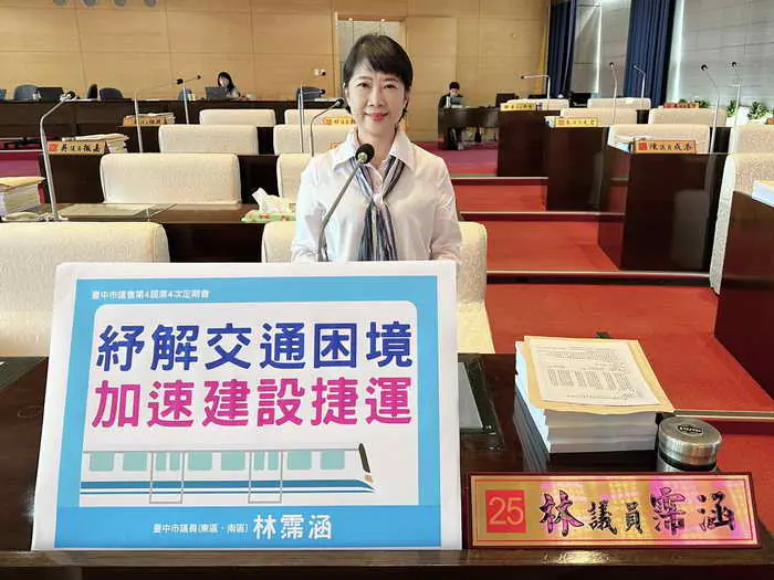 台中市議員林霈涵關心