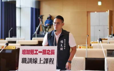 台中市議員楊大鋐質詢要求中市府應協助本市產業轉型
