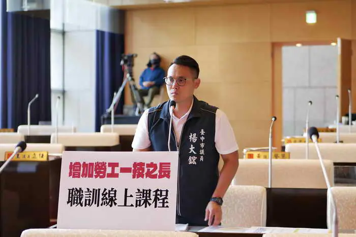 台中市議員楊大鋐質詢要求中市府應協助本市產業轉型