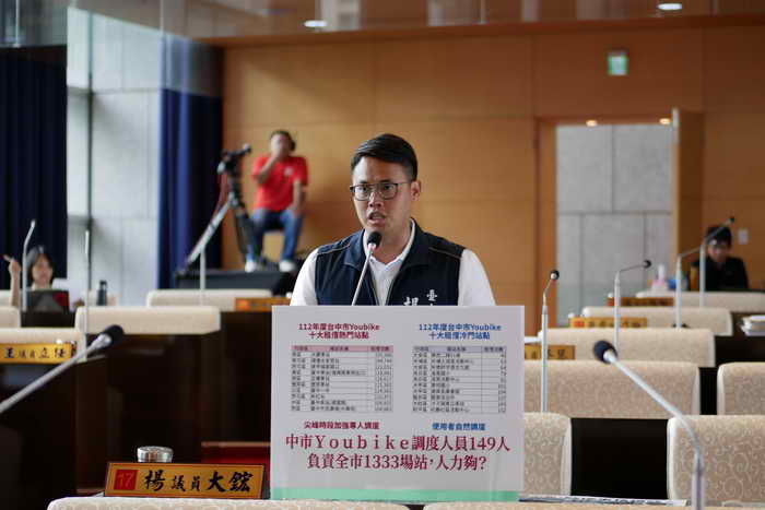 台中市議員楊大鋐關心台中市公共自行車Youbike平均周轉率