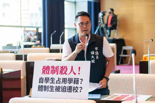 台中市議員楊大鋐關心自學生與體制內學生學籍認定問題