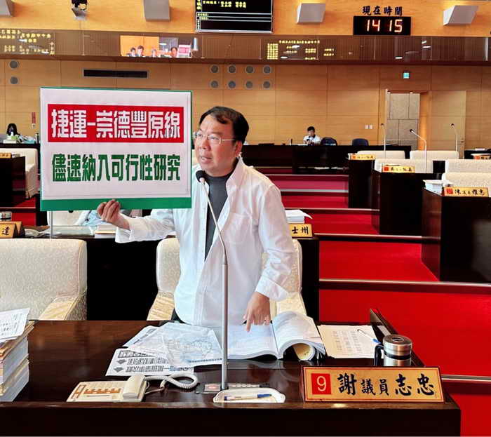 台中市議員謝志忠