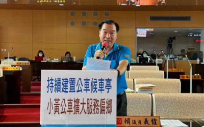 台中市議員賴義鍠交通地政委員會質詢交通局葉昭甫局長感謝賴議員對公車候車亭及小黃公車業務的關心及重視