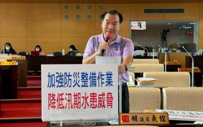 台中市議員賴義鍠關心「要加強防災整備作業 降低汛期水患威脅」
