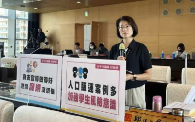 台中市議員邱愛珊呼籲加強校園反詐騙與人口販運防範教育 倡議延伸至中小學階段性平教育、校園霸凌防制及毒品防治宣導 教育局應強化規劃