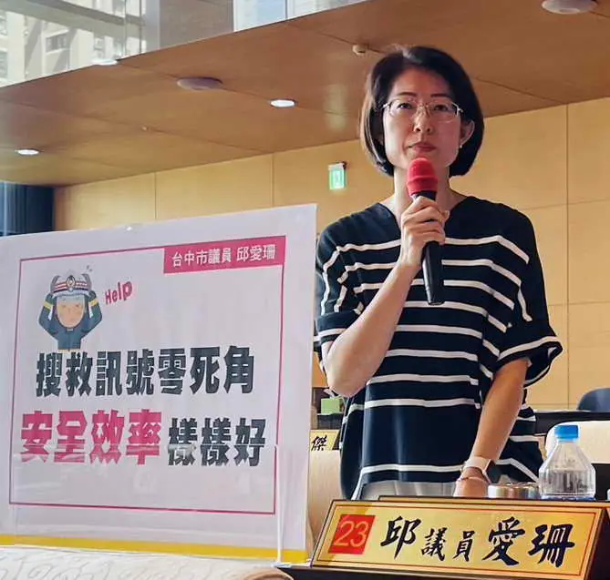 台中市議員邱愛珊呼籲提高交通義警協勤費用