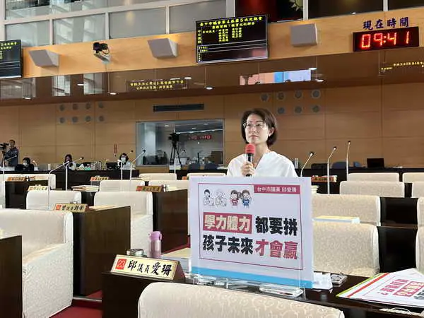 台中市議員邱愛珊呼籲教育局正視學力體力都要拚 孩子未來才會贏