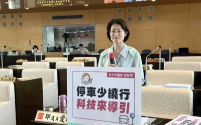 台中市議員邱愛珊指智慧停車數據化還不夠 更要人本友善