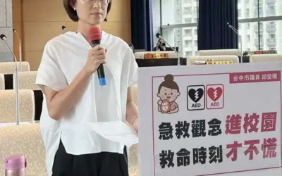 台中市議員邱愛珊指校園急救教育刻不容緩 全面強化AED與CPR教育訓練 守護師生生命安全