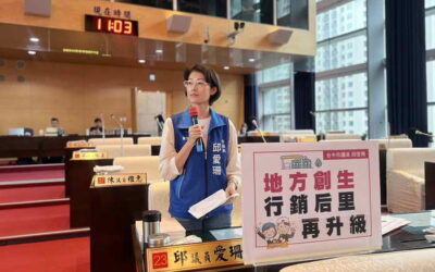 台中市議員邱愛珊民政業務質詢地方創生 行銷后里再升級