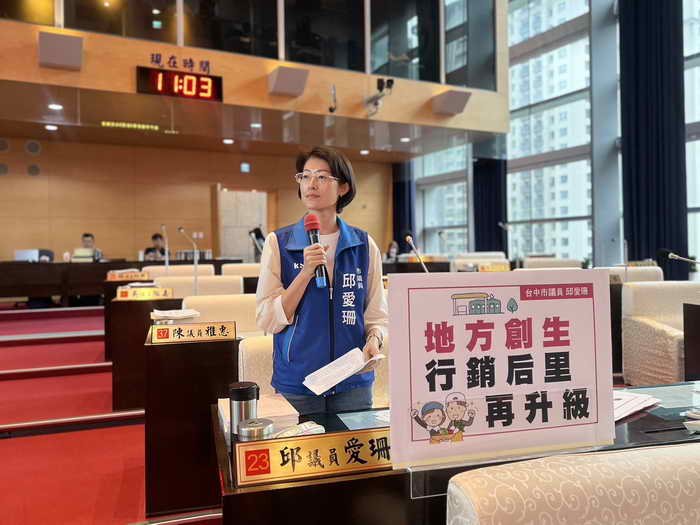 台中市議員邱愛珊民政業務質詢地方創生 行銷后里再升級