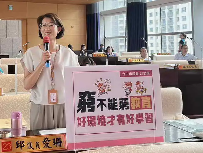 台中市議員邱愛珊關心變質疫苗的安全性以及學童學習環境議題