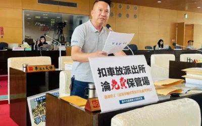 台中無照扣車卻不用繳保管費 台中市議員陳文政要求盡速修法