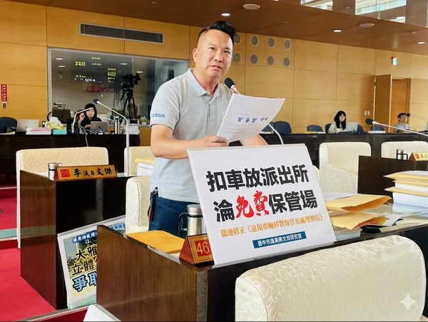 台中無照扣車卻不用繳保管費 台中市議員陳文政要求盡速修法