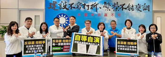 台中市議會國民黨團1