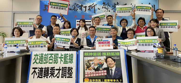台中市議會國民黨團召開記者會反擊1