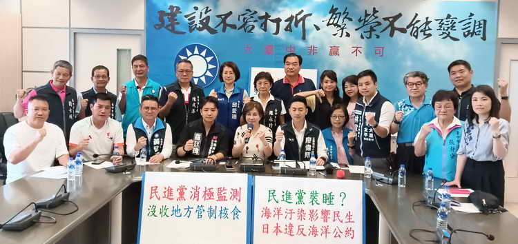 台中市議會國民黨團書記長黃馨慧率市議員羅永珍等人召開記者會抗議日本核廢水汙染海洋