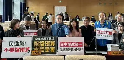 台中市議會國民黨團針對民進黨議員不滿意財劃法修正後台中增加金額只排六都第四