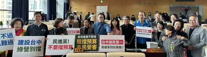 台中市議會國民黨團針對民進黨議員不滿意財劃法修正後台中增加金額只排六都第四