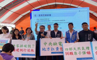 台中市議會國民黨黨團替台中人發聲