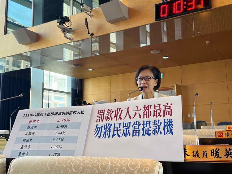 台中市財政收入結構 罰款與賠償比例 六都進帳最高 朱暖英
