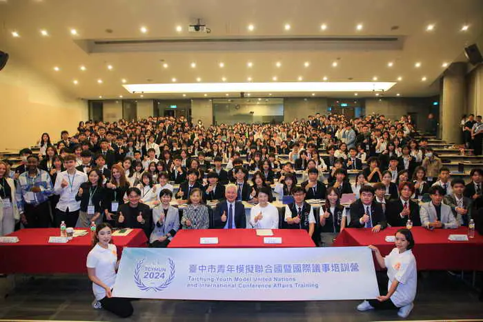 台中市青年模擬聯合國