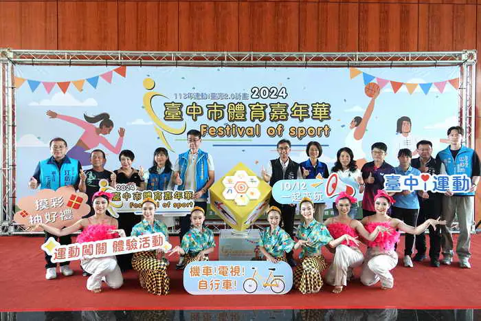 台中市體育嘉年華10月12日清水熱鬧登場 歡迎市民一起體驗多元運動1