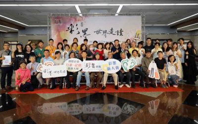 台中彩墨藝術節今起港藝中心登場 展出全球128件優秀作品