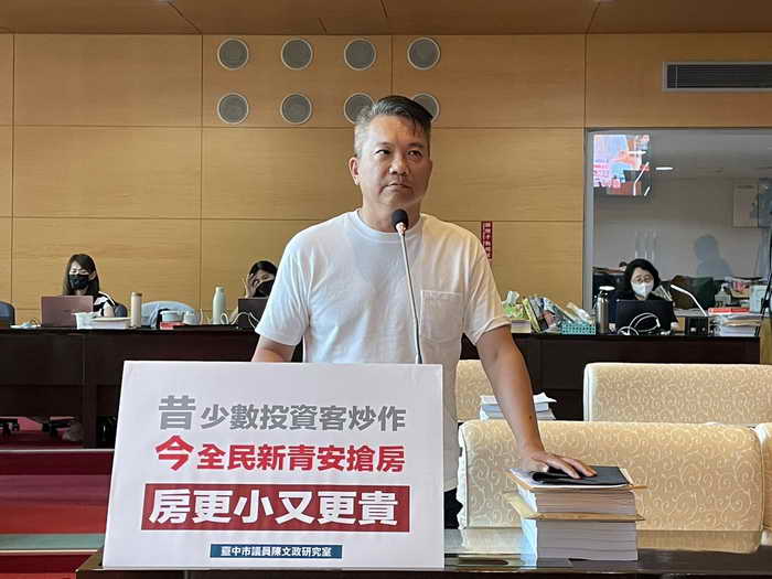 台中房貸4000萬門檻10年未調 市議員陳文政批