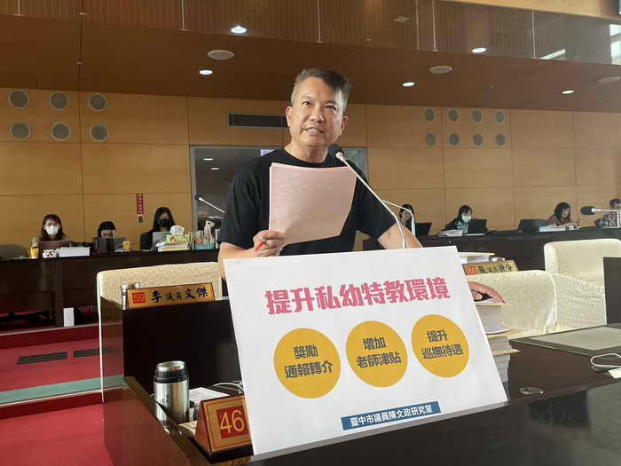 台中早療家庭激增 市議員陳文政籲增加資源