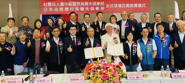 台日友好