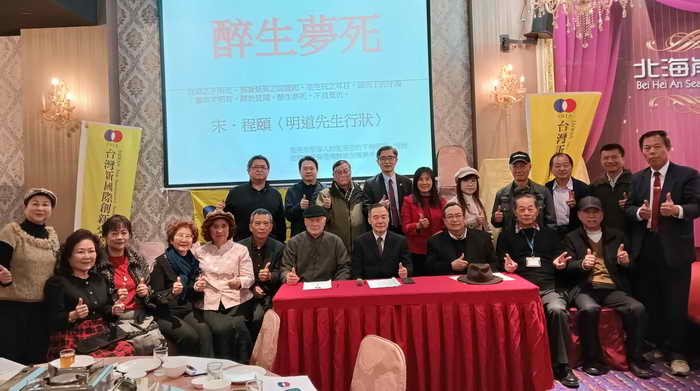 台灣新國際創新交流協會第一屆第三次會員大會 大師專題演講1