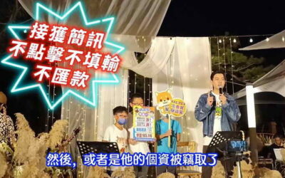 「台灣生大學!大學生什麼?」《大學生了沒》李唯楓(可樂)為防詐發聲 草屯警攜手藝人公益反詐宣導