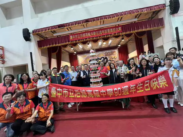 后綜高中90週年校慶 市府教育局感謝培育優秀技職人才