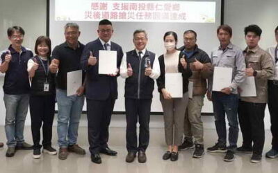 向卡努颱風救災英雄致敬! 建設局表揚致謝支援南投救災團隊