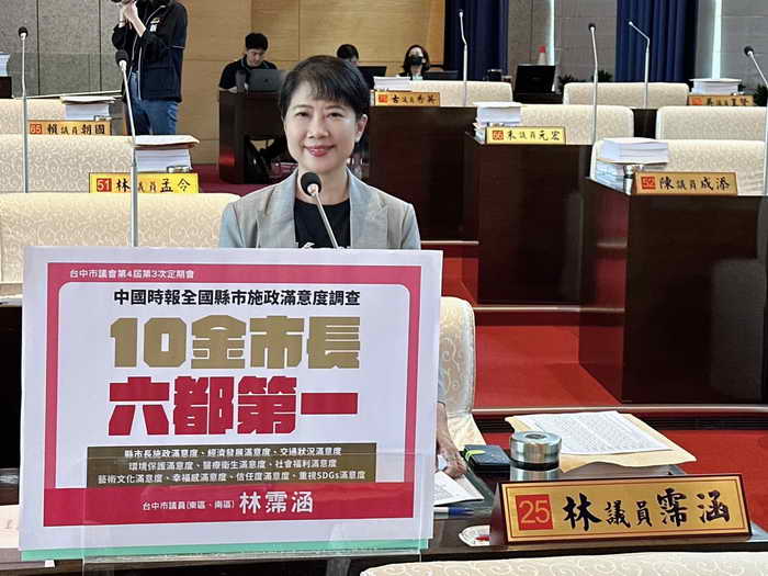含金量爆棚 市議員林霈涵讚媽媽市長接連獲獎實至名歸