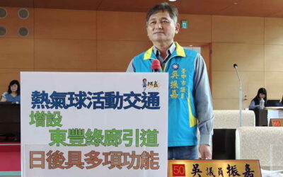 吳振嘉議員總質詢建議「增設東豐綠廊自行車道引道」