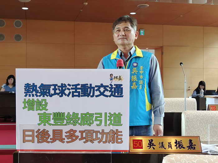 吳振嘉議員總質詢建議