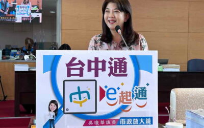 吳瓊華議員財政經濟業務質詢關心台中通APP的推行狀況