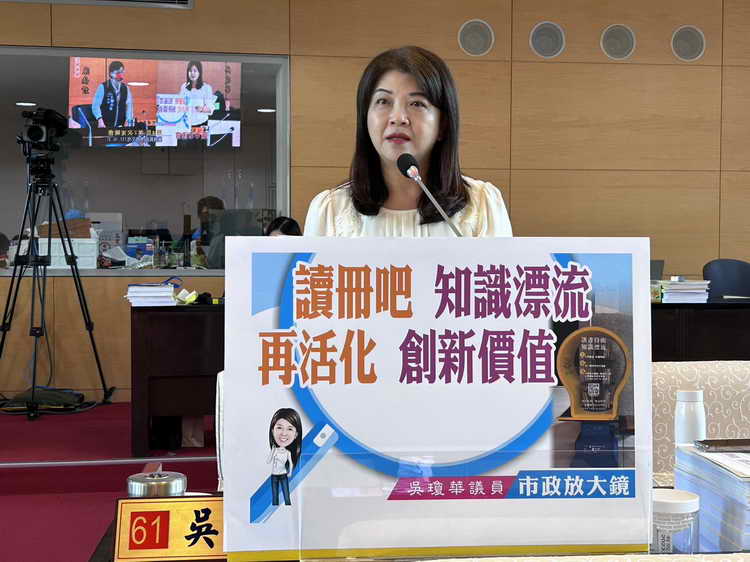 吳瓊華議員關心 讀冊吧 知識漂流 再活化 創新價值