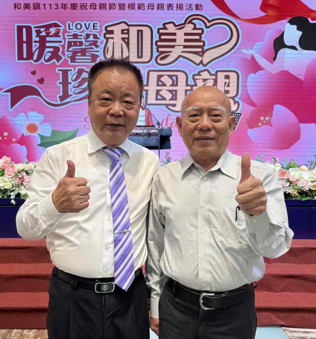 和美鎮113年慶祝母親節暨模範母親表揚活動1