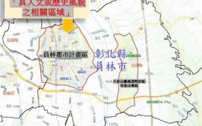 員林市全面開放民宿申請!圓您一個民宿夢想!