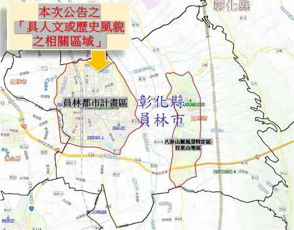 員林市全面開放民宿申請1