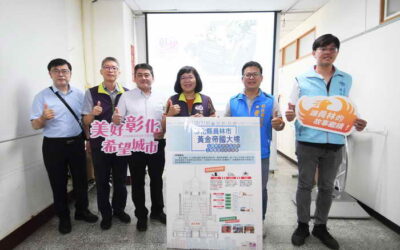 員林黃金帝國發力招商 吸引資金新風向