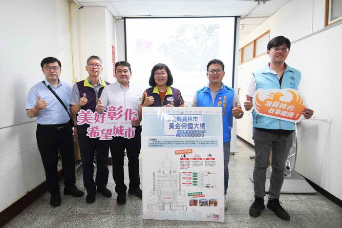 員林黃金帝國發力招商 吸引資金新風向1