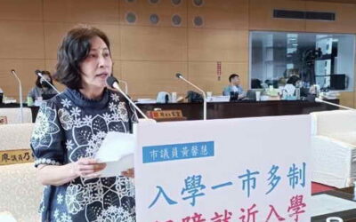 國中小新生入學「一市多制」市議員黃馨慧籲重新劃分學區 增加學校建築量體