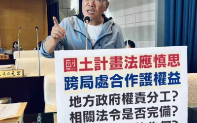 【國土法疑慮多 陳成添議員鄭重呼籲中央完善配套措施後再行實施】
