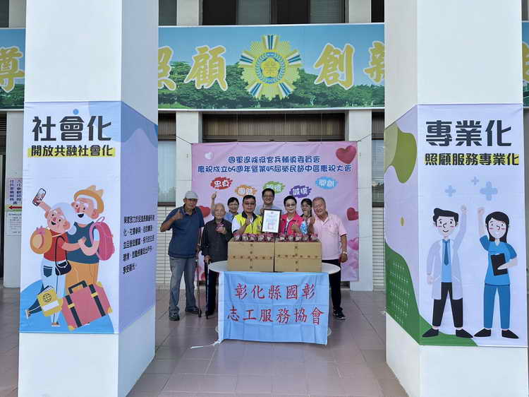國彰志工隊慰問中彰榮家 為榮民節喝采