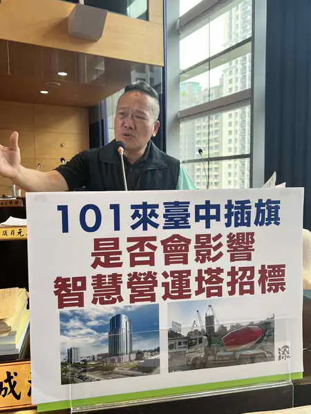 國泰及101來臺中插旗 陳成添議員擔憂是否影響臺灣智慧營運塔招標