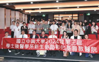 國立中興大學第3屆學士後醫學系新生參訪彰基醫學中心